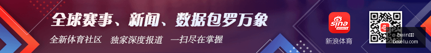最新泰诺麦,博突破芮特,韦拜单抗注,bwin体育,bwin体育官网,bwin体育app,bwin体育平台
